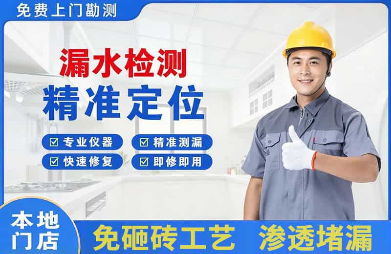 徽县漏水检测精准定位